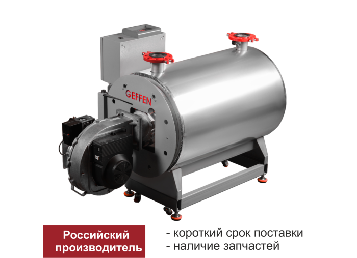 Конденсационные котлы GEFFEN