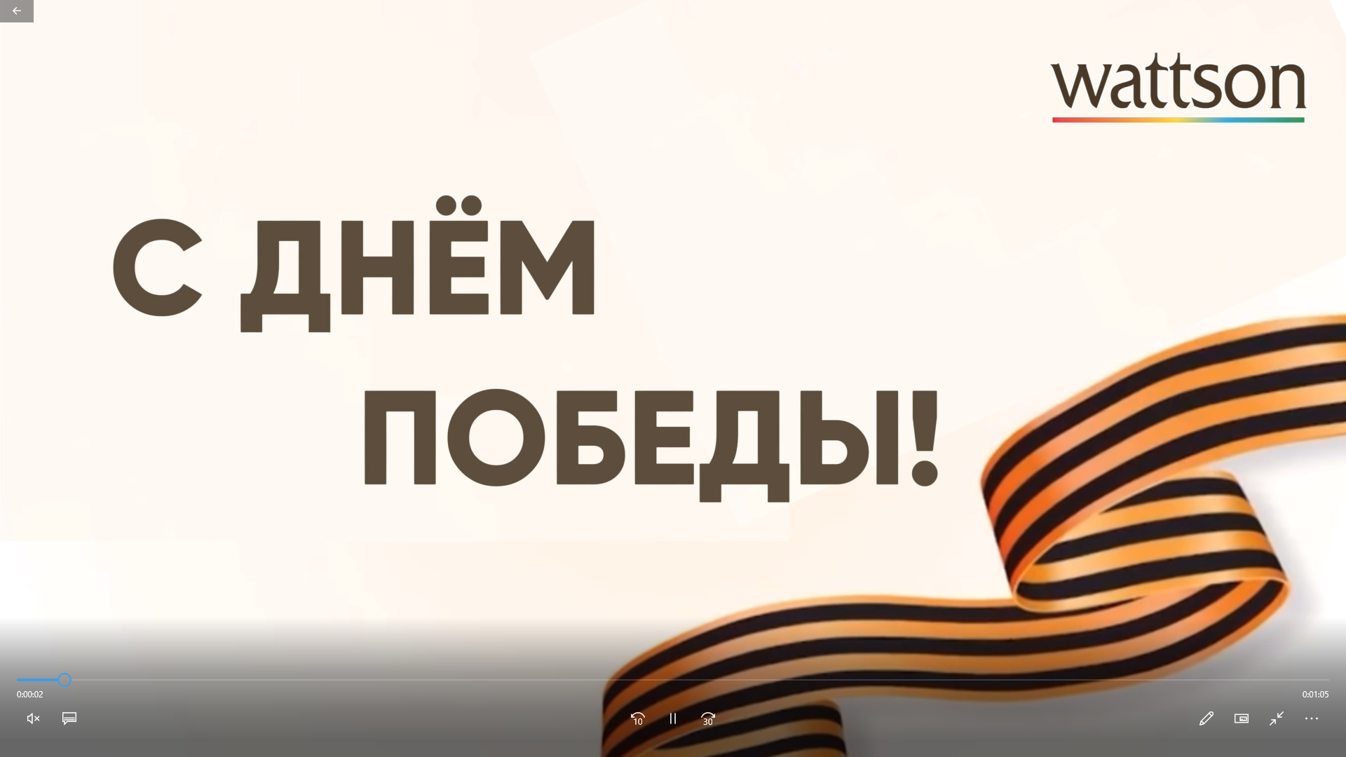 С Днем Победы!